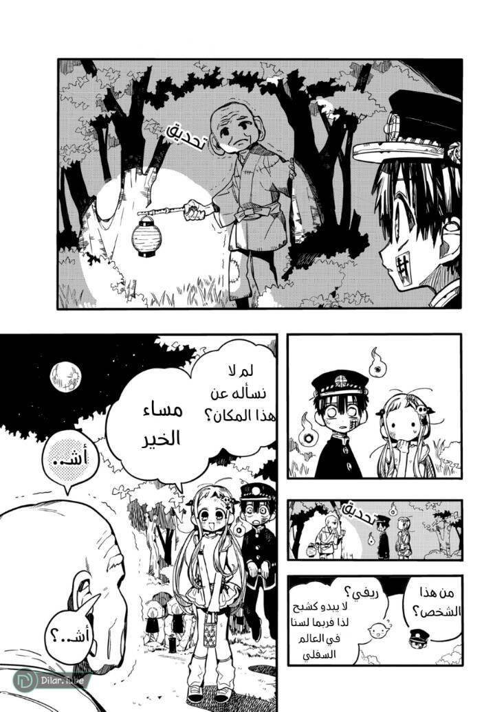 Read Toilet-bound Hanako-kun AR Manga Online