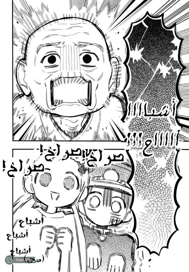 Read Toilet-bound Hanako-kun AR Manga Online