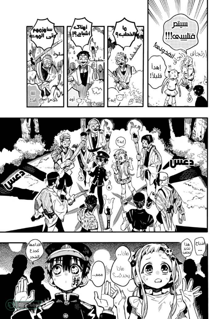 Read Toilet-bound Hanako-kun AR Manga Online