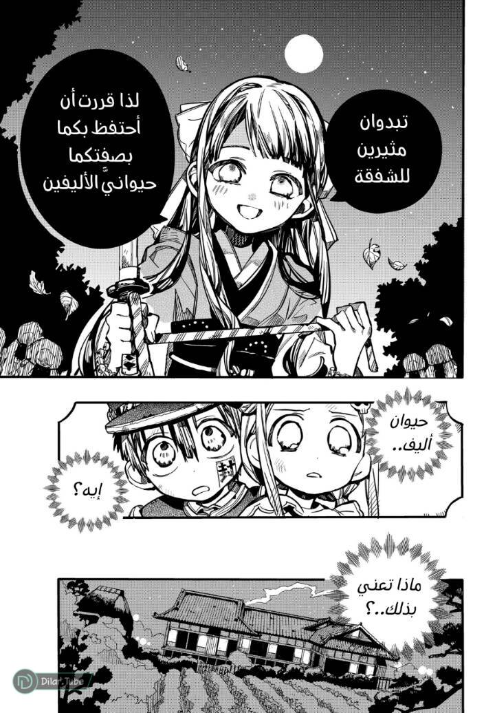 Read Toilet-bound Hanako-kun AR Manga Online