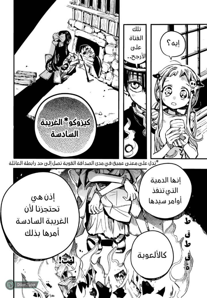 Read Toilet-bound Hanako-kun AR Manga Online