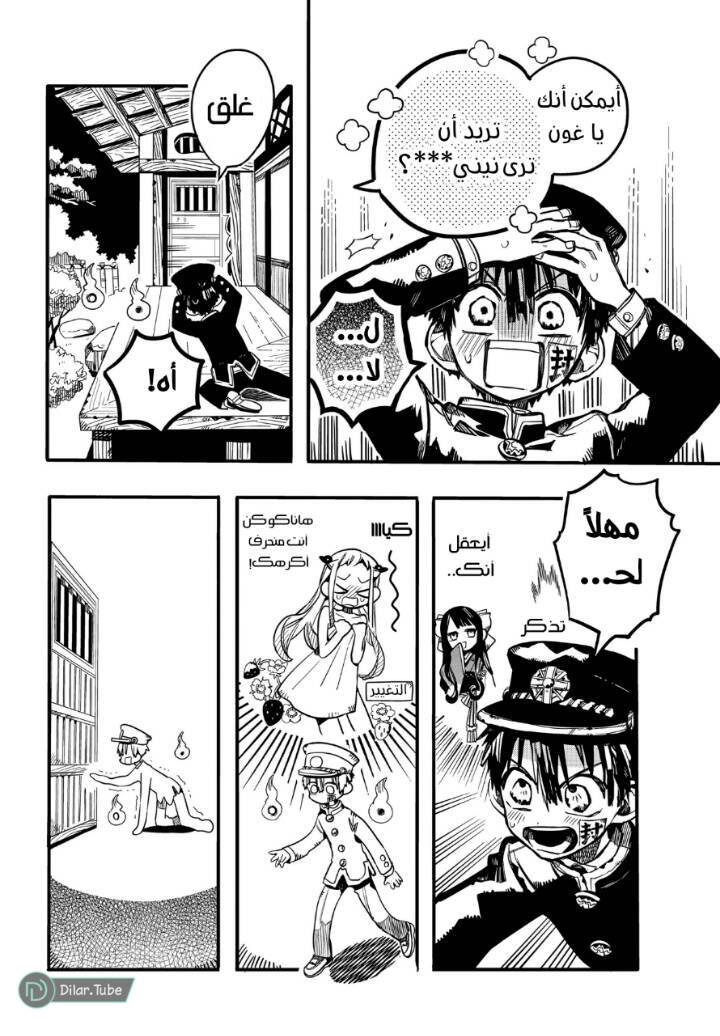 Read Toilet-bound Hanako-kun AR Manga Online