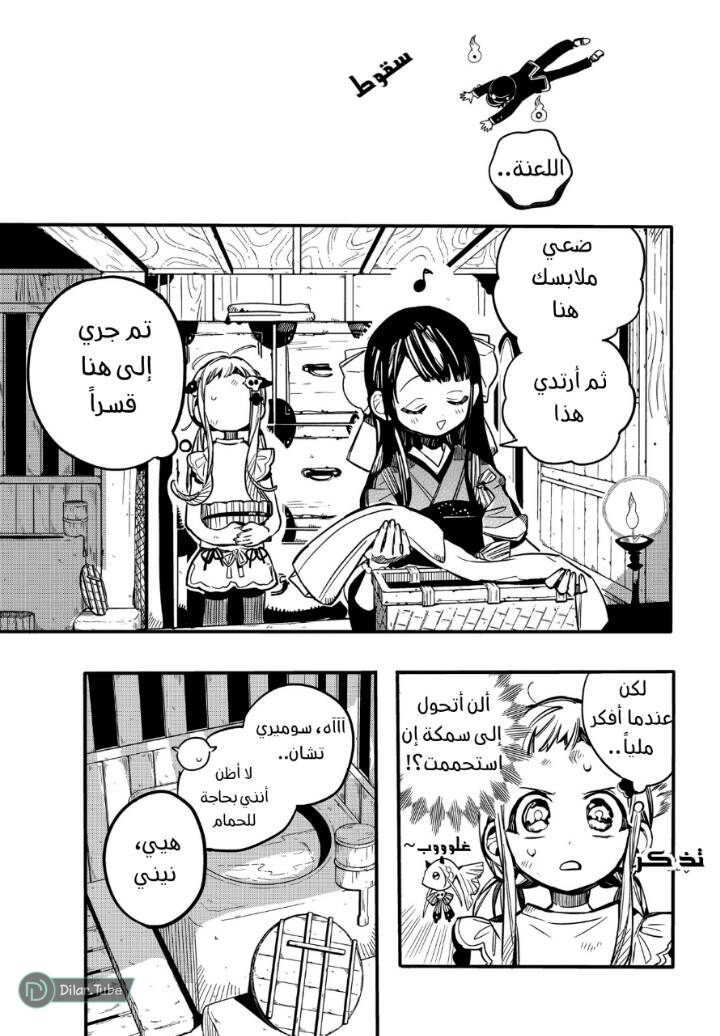 Read Toilet-bound Hanako-kun AR Manga Online