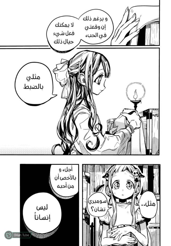 Read Toilet-bound Hanako-kun AR Manga Online