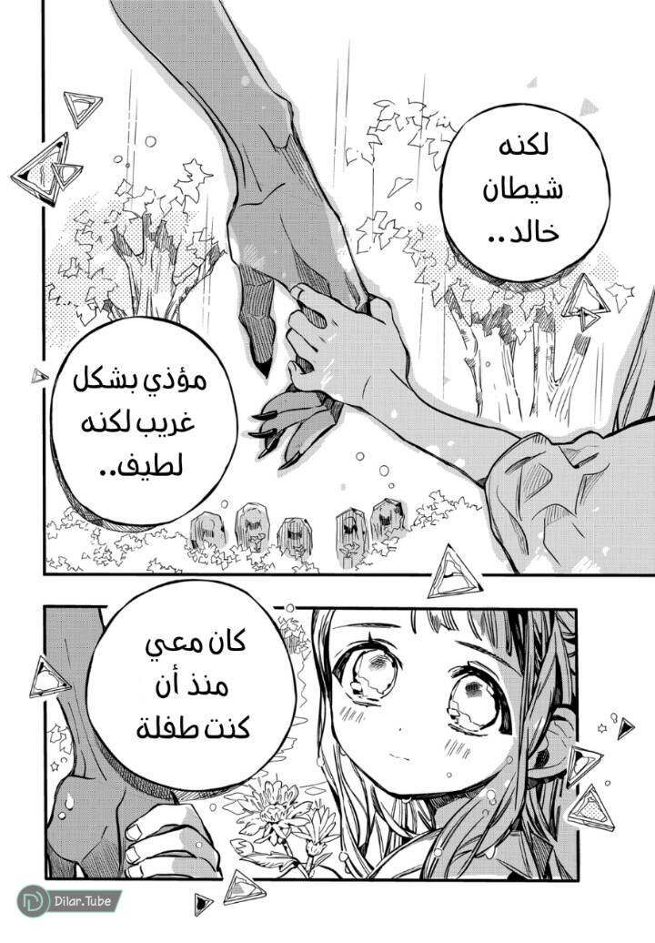 Read Toilet-bound Hanako-kun AR Manga Online