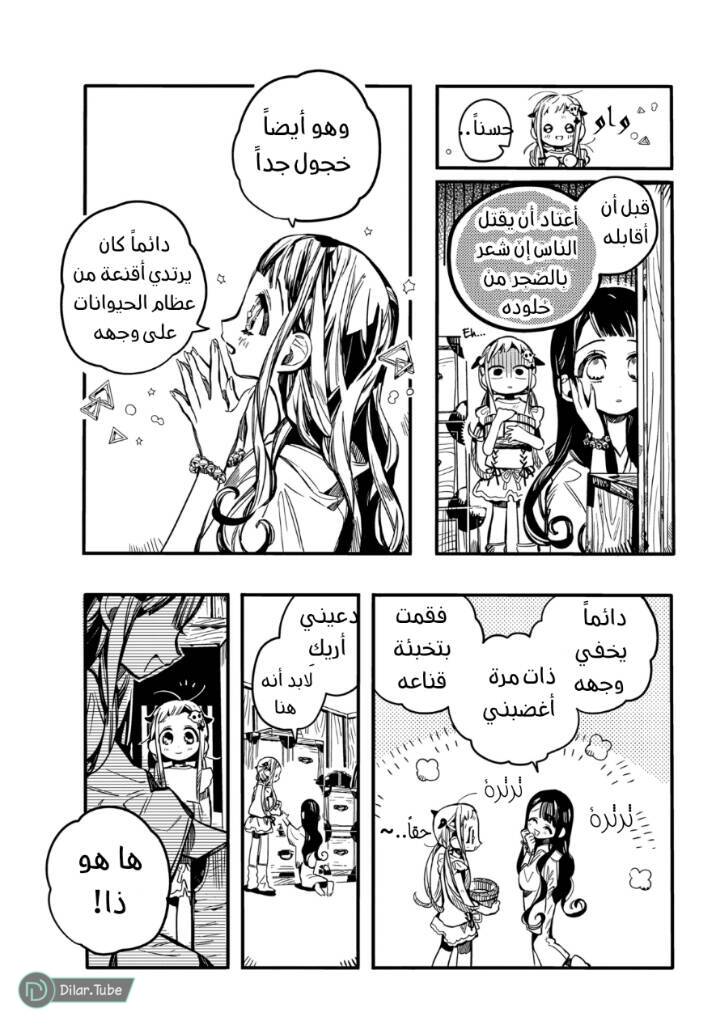 Read Toilet-bound Hanako-kun AR Manga Online