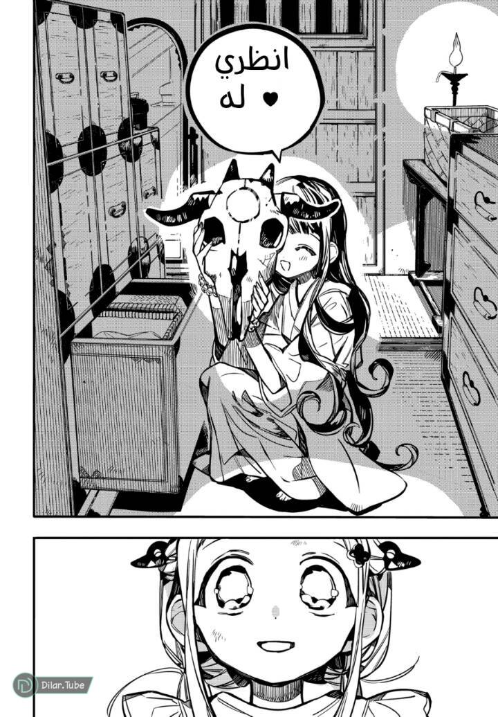 Read Toilet-bound Hanako-kun AR Manga Online