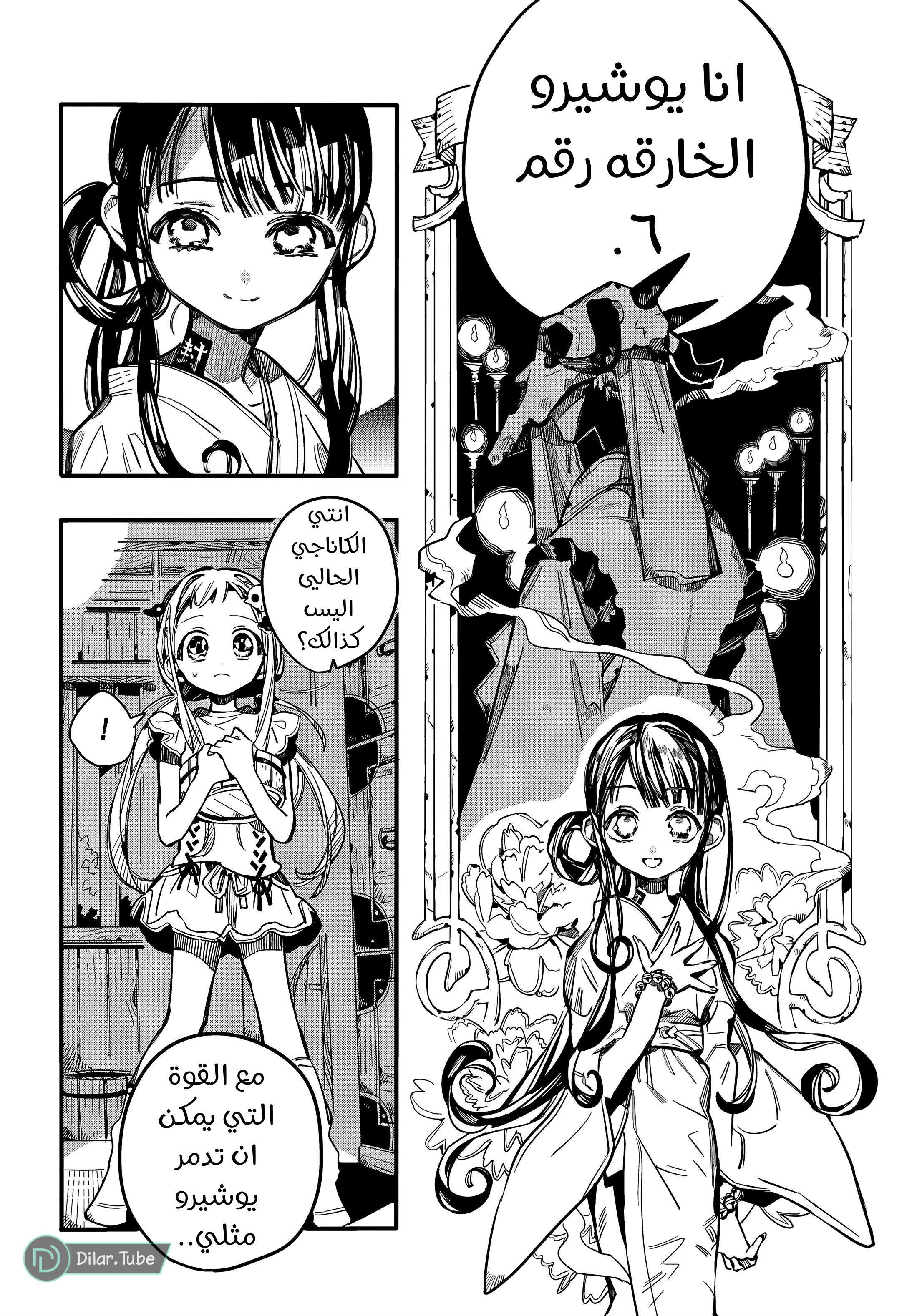 Read Toilet-bound Hanako-kun AR Manga Online