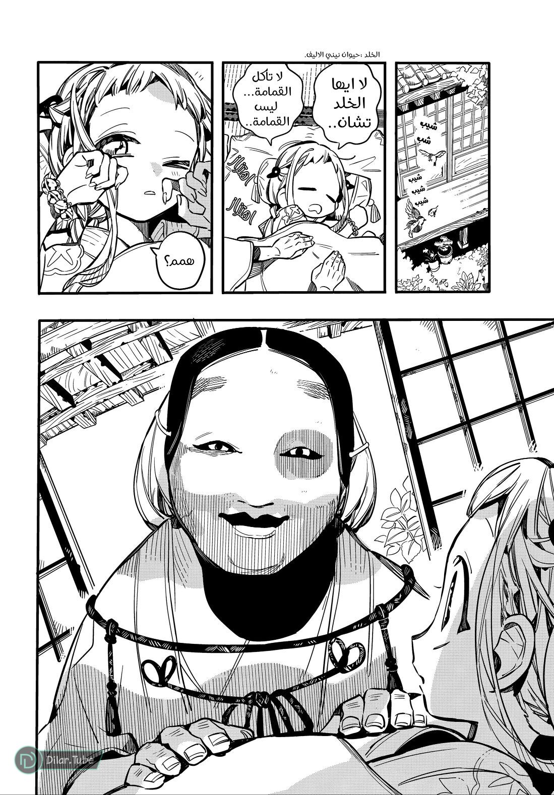 Read Toilet-bound Hanako-kun AR Manga Online