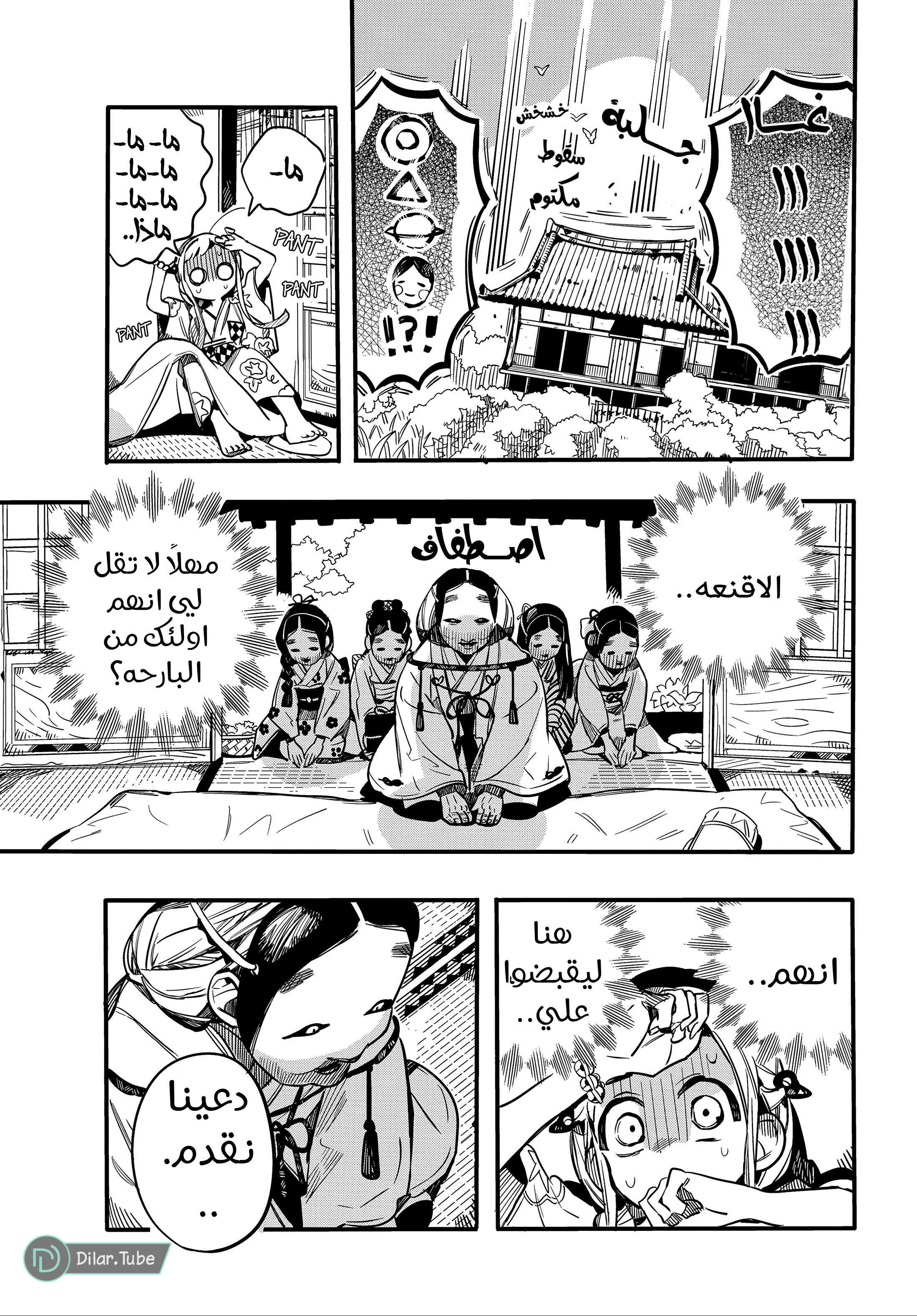 Read Toilet-bound Hanako-kun AR Manga Online