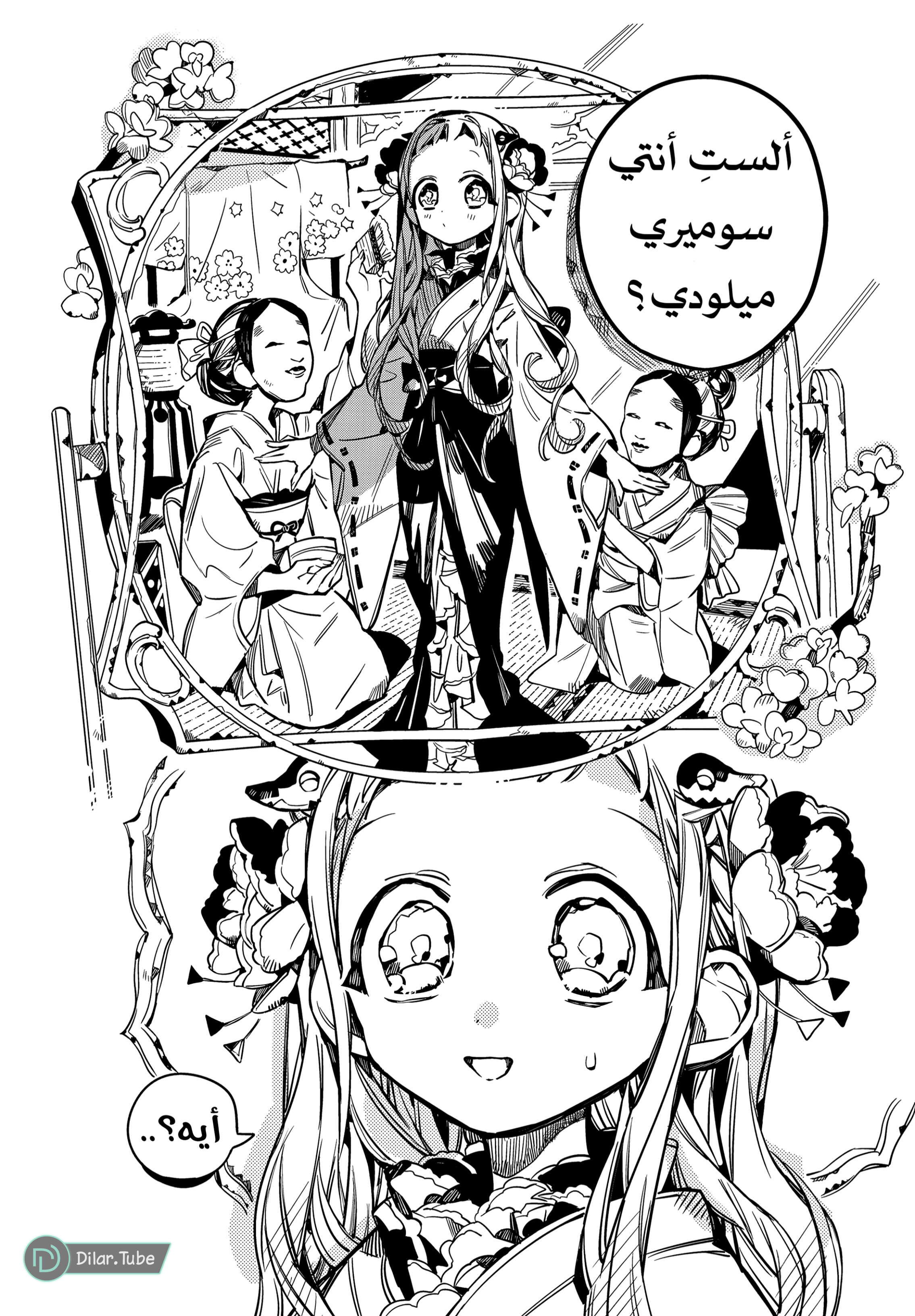 Read Toilet-bound Hanako-kun AR Manga Online