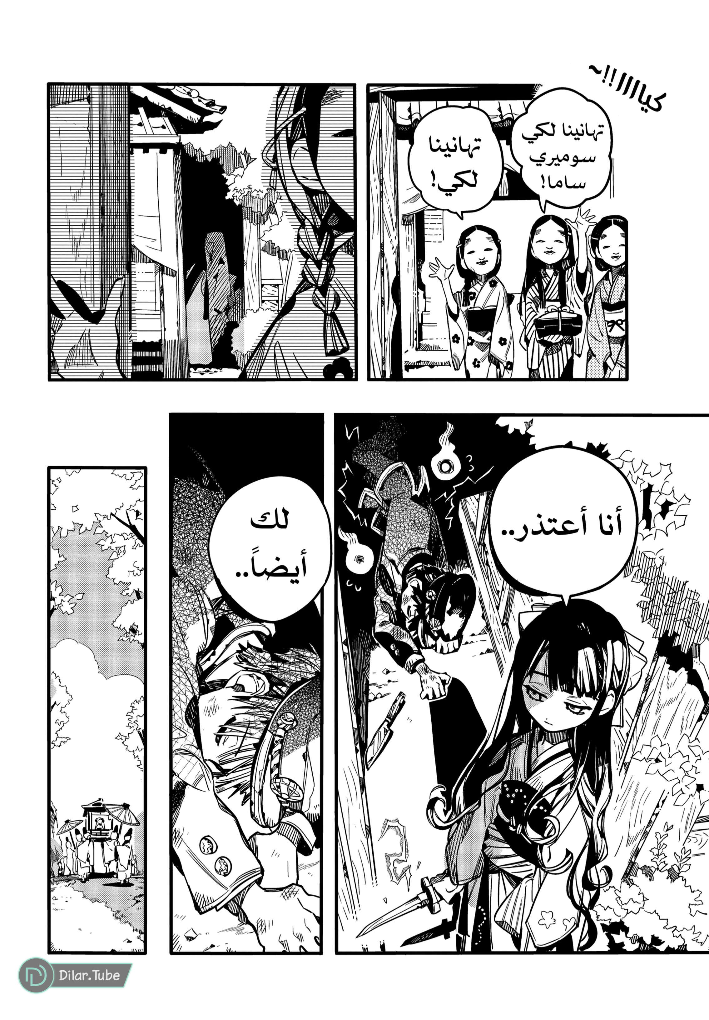 Read Toilet-bound Hanako-kun AR Manga Online
