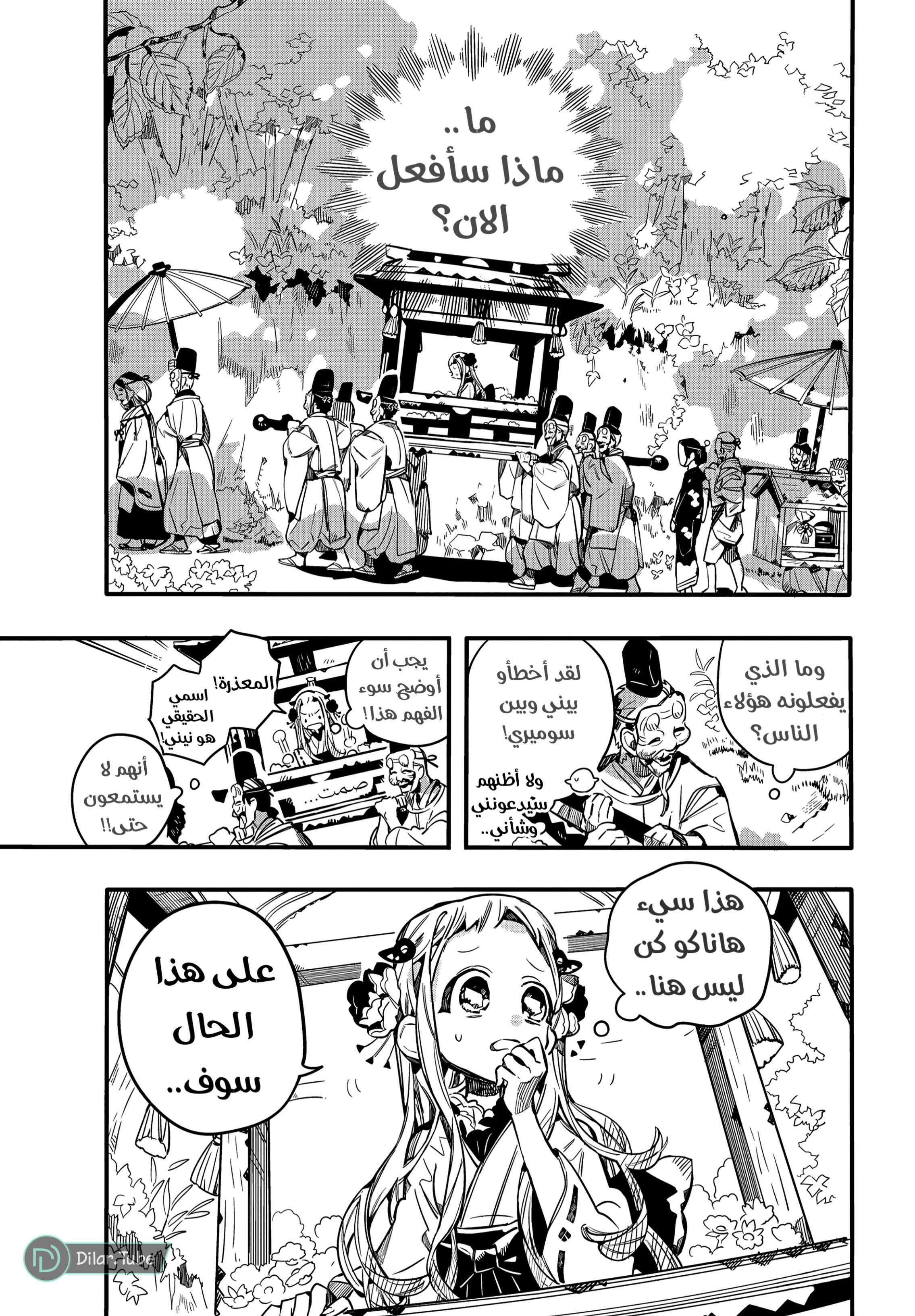 Read Toilet-bound Hanako-kun AR Manga Online