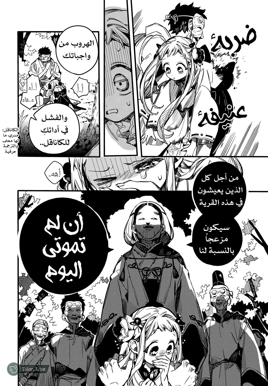 Read Toilet-bound Hanako-kun AR Manga Online