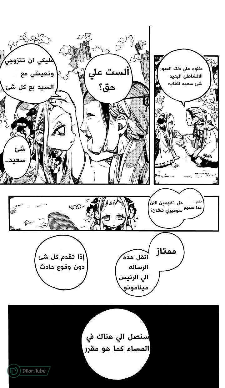 Read Toilet-bound Hanako-kun AR Manga Online