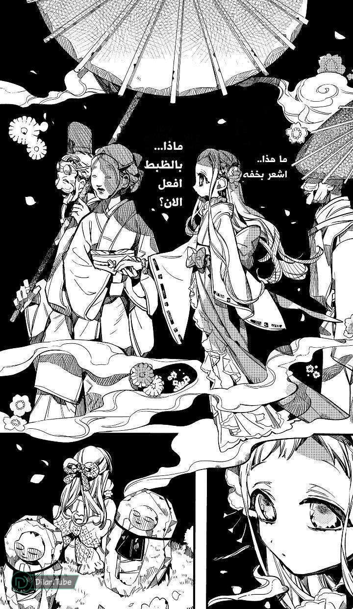 Read Toilet-bound Hanako-kun AR Manga Online