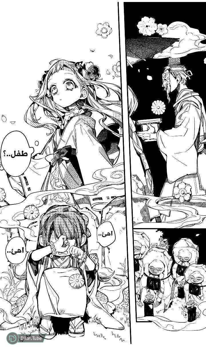 Read Toilet-bound Hanako-kun AR Manga Online