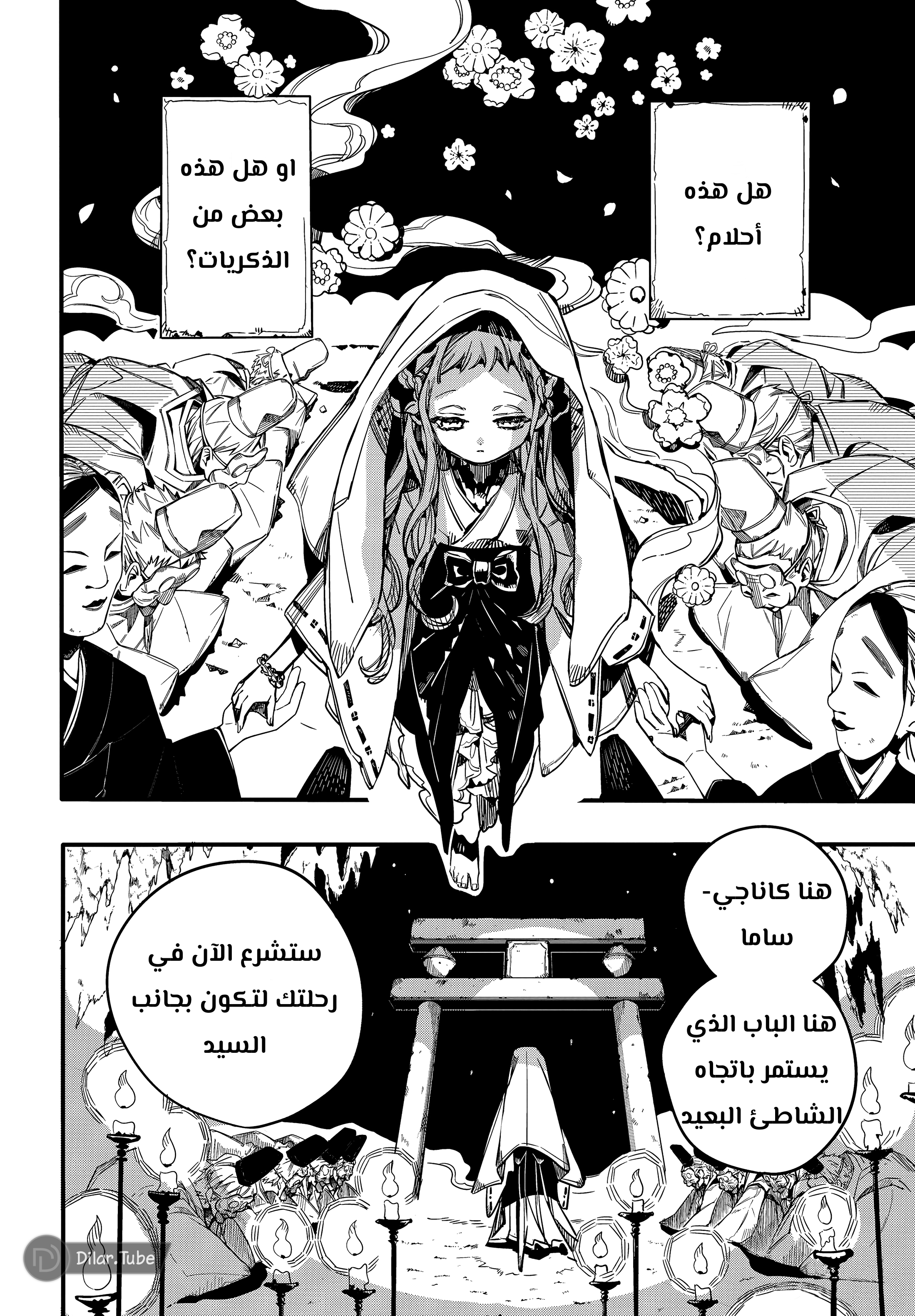 Read Toilet-bound Hanako-kun AR Manga Online