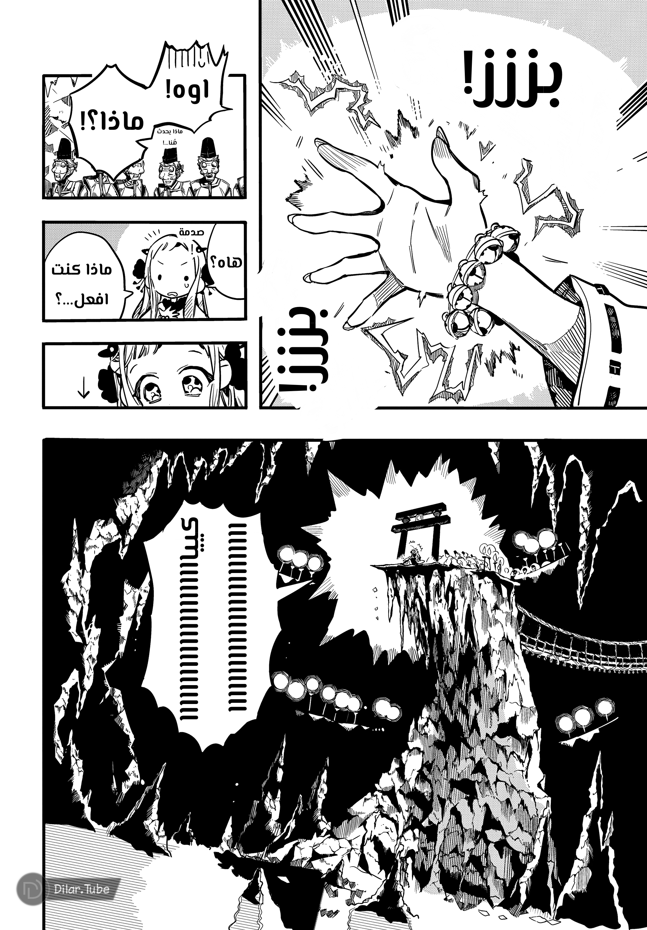 Read Toilet-bound Hanako-kun AR Manga Online