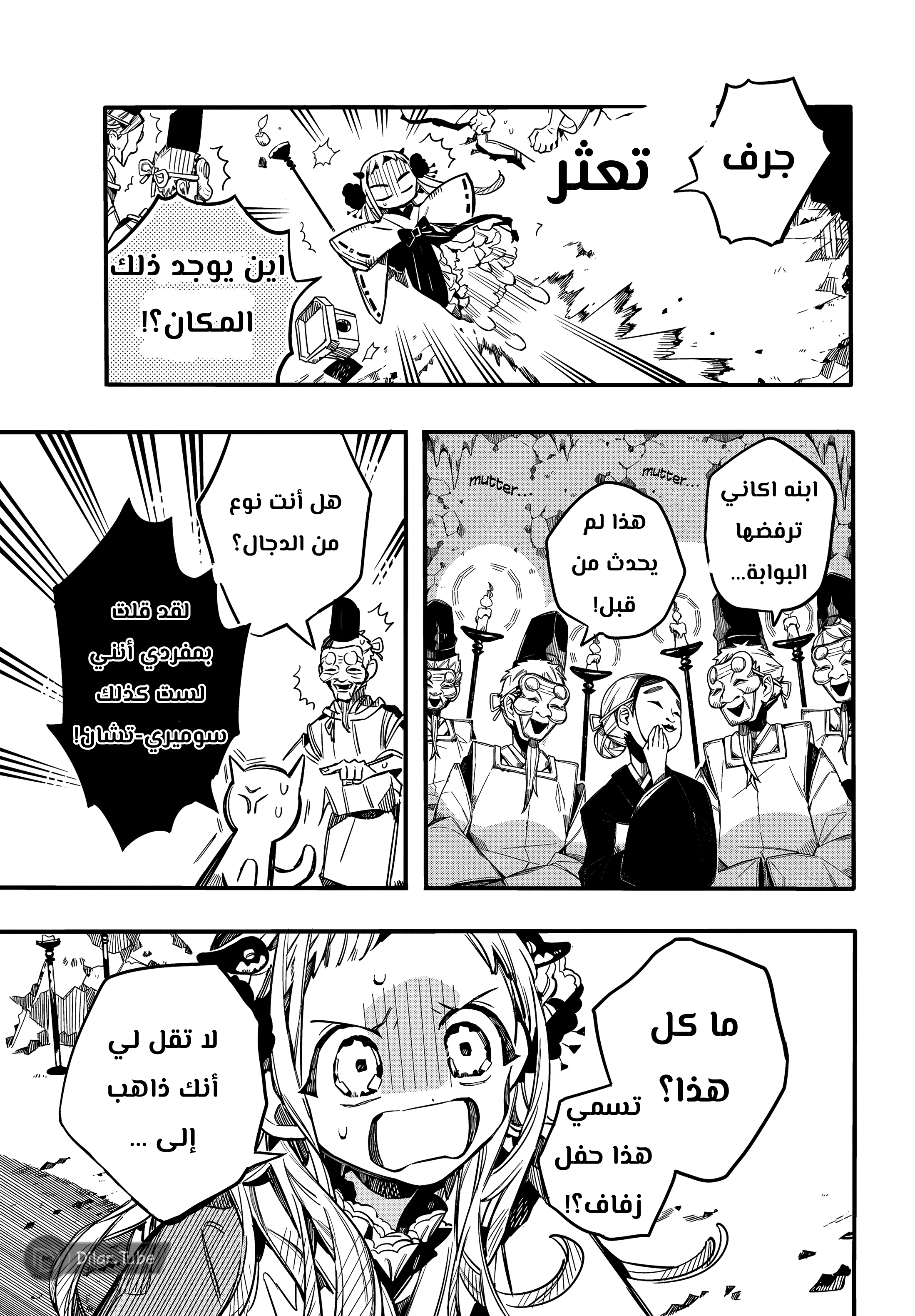 Read Toilet-bound Hanako-kun AR Manga Online