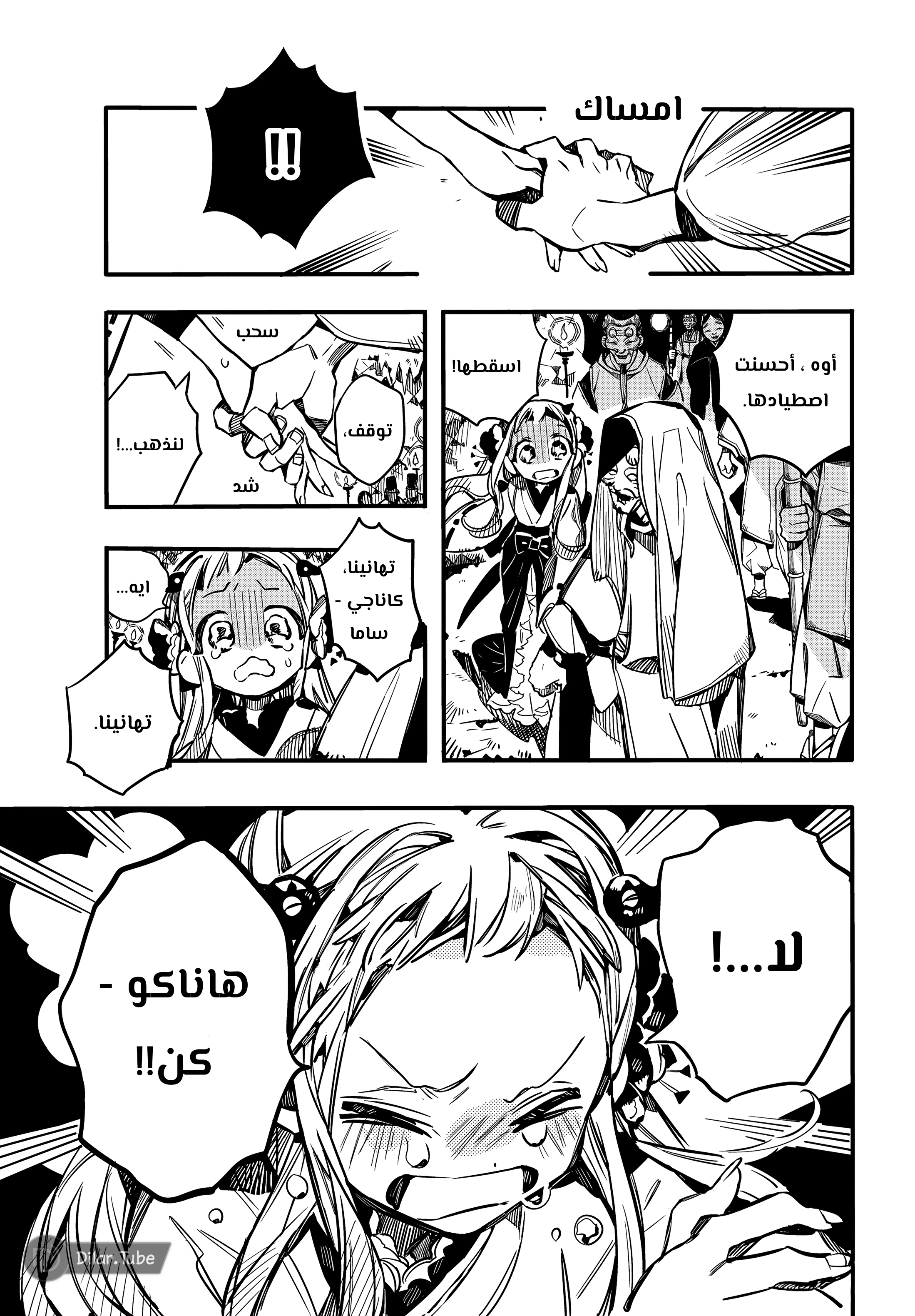 Read Toilet-bound Hanako-kun AR Manga Online