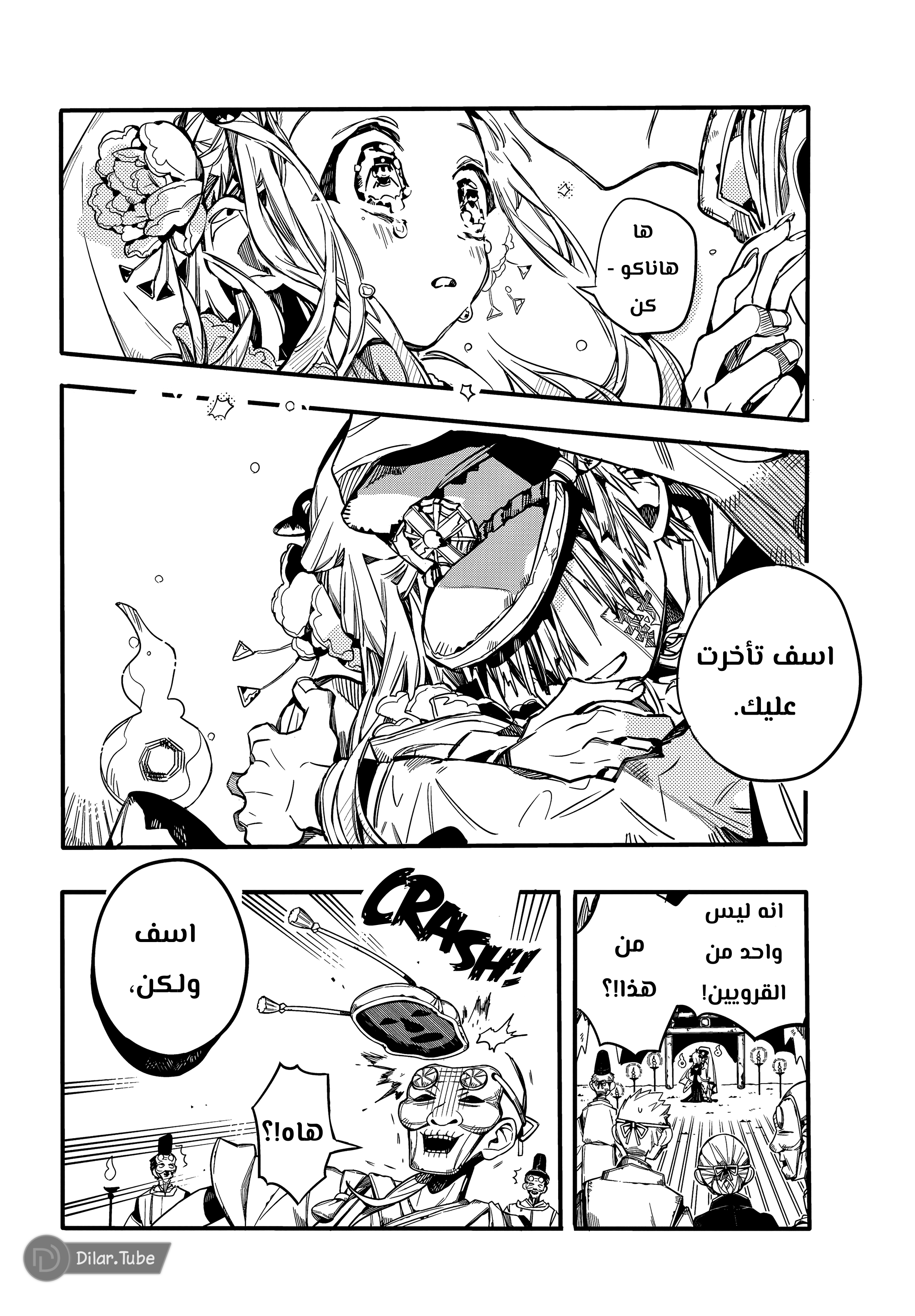 Read Toilet-bound Hanako-kun AR Manga Online