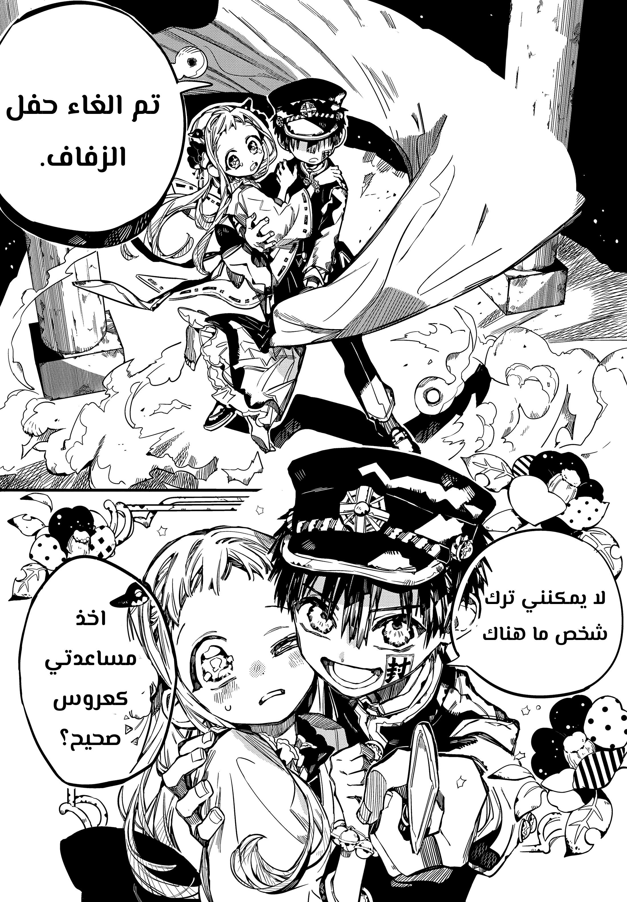 Read Toilet-bound Hanako-kun AR Manga Online