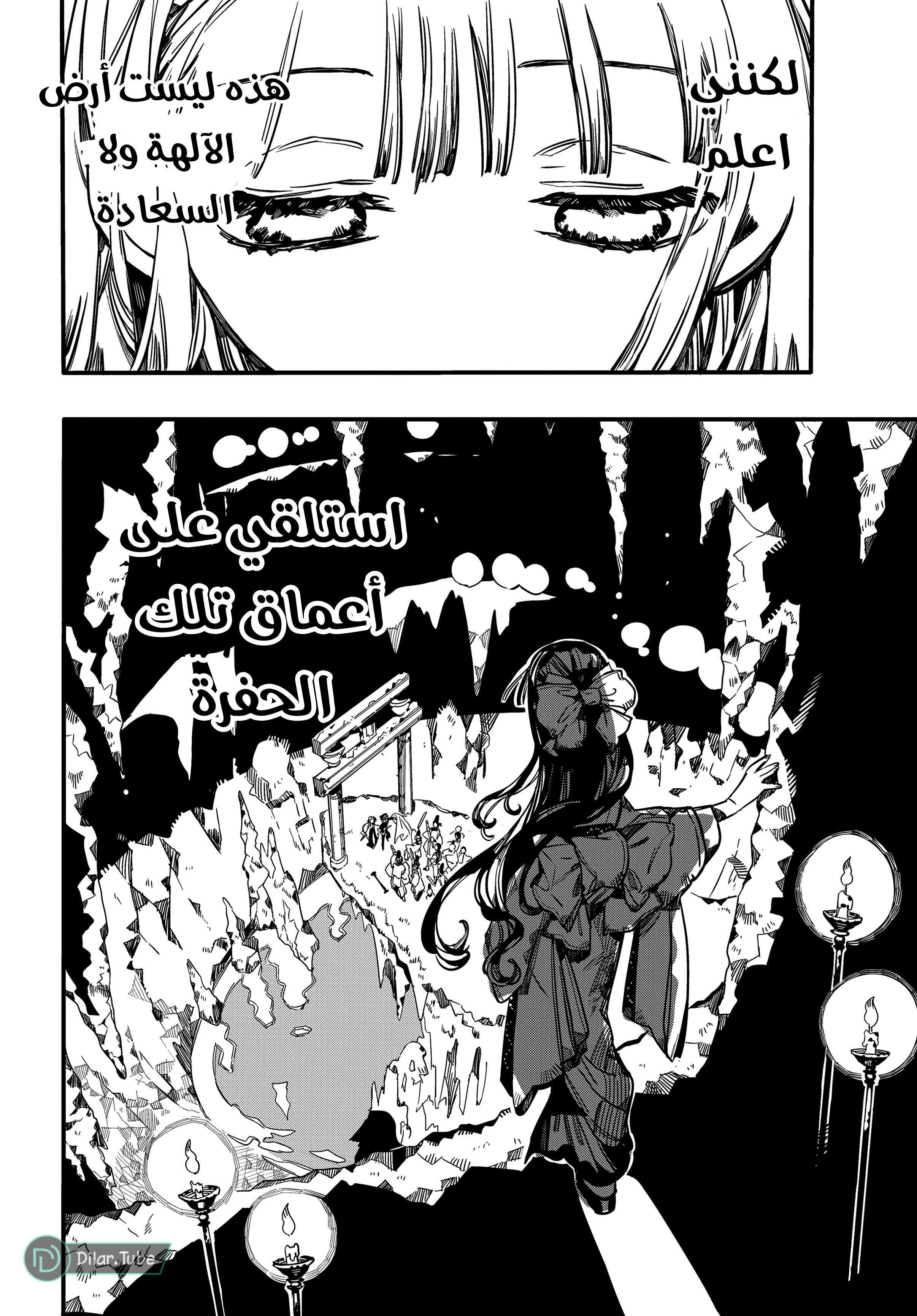 Read Toilet-bound Hanako-kun AR Manga Online