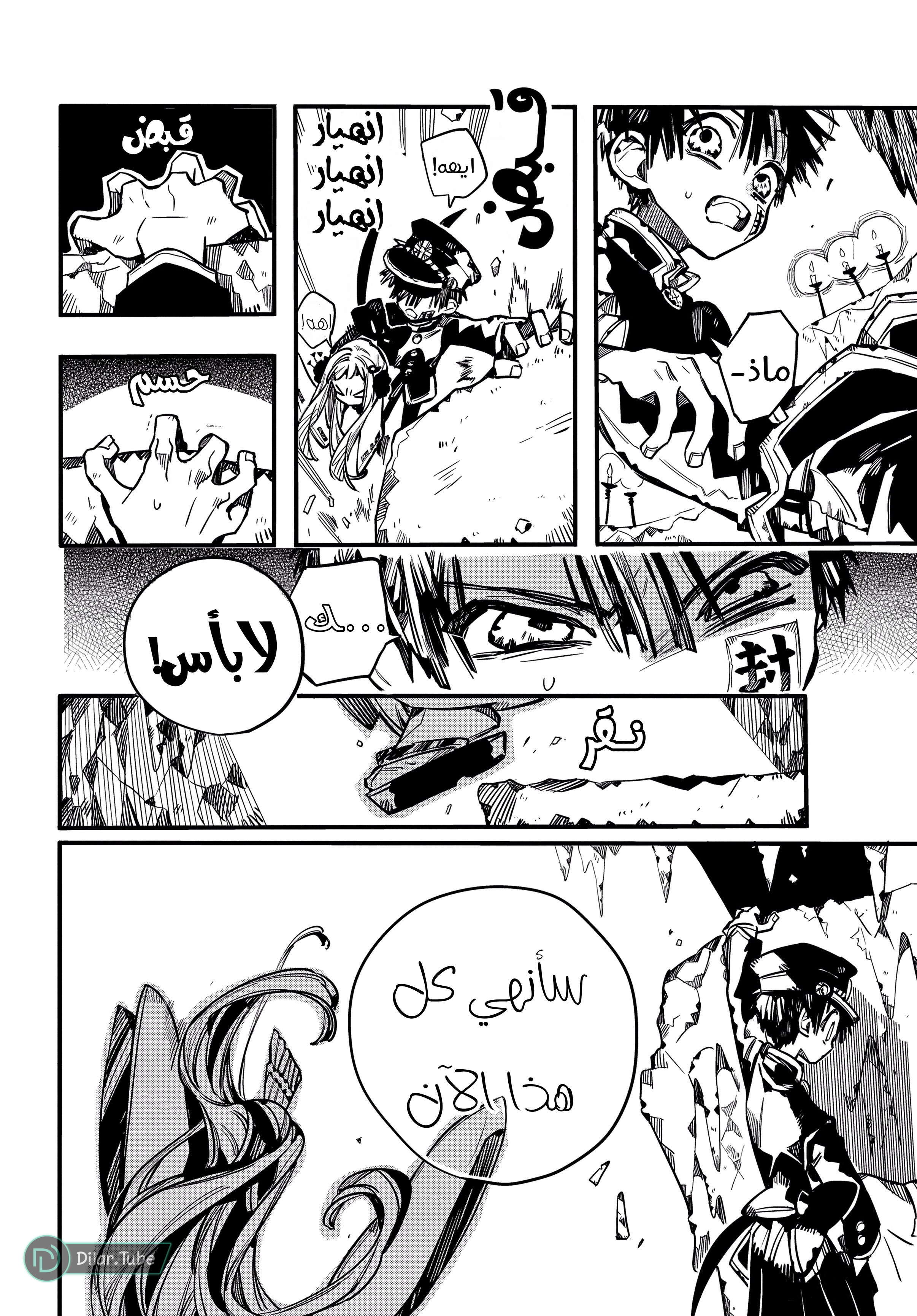 Read Toilet-bound Hanako-kun AR Manga Online