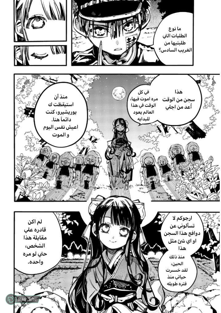 Read Toilet-bound Hanako-kun AR Manga Online