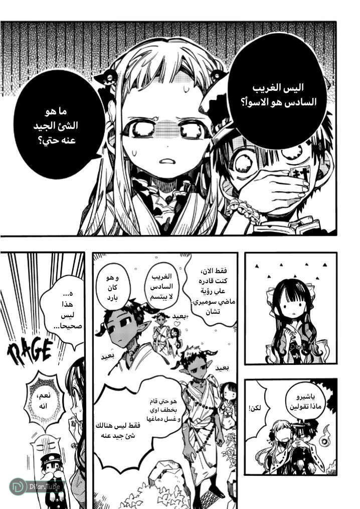 Read Toilet-bound Hanako-kun AR Manga Online