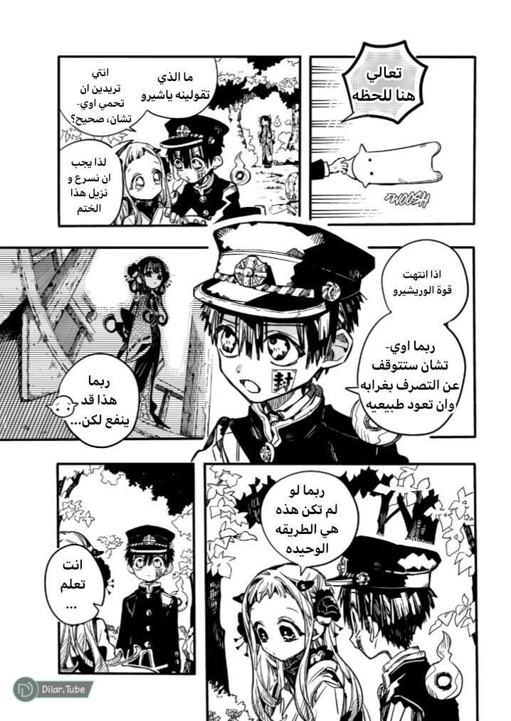 Read Toilet-bound Hanako-kun AR Manga Online