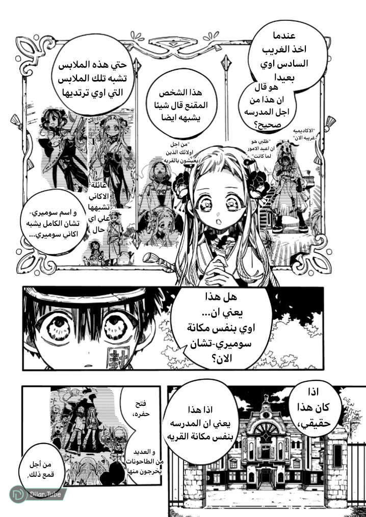 Read Toilet-bound Hanako-kun AR Manga Online
