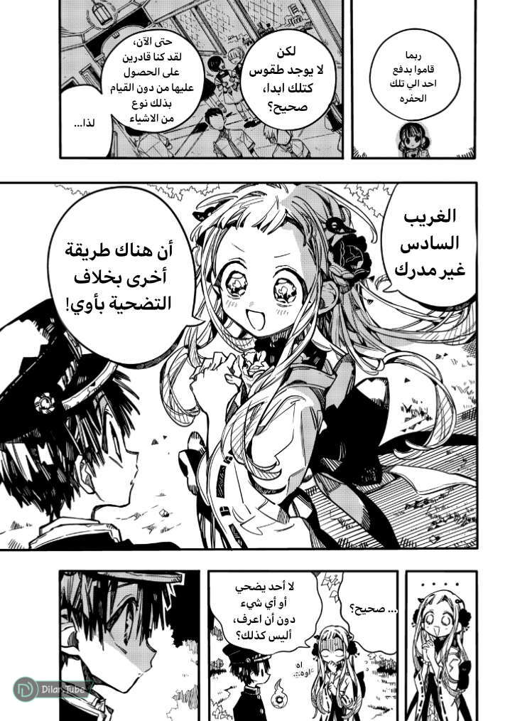 Read Toilet-bound Hanako-kun AR Manga Online