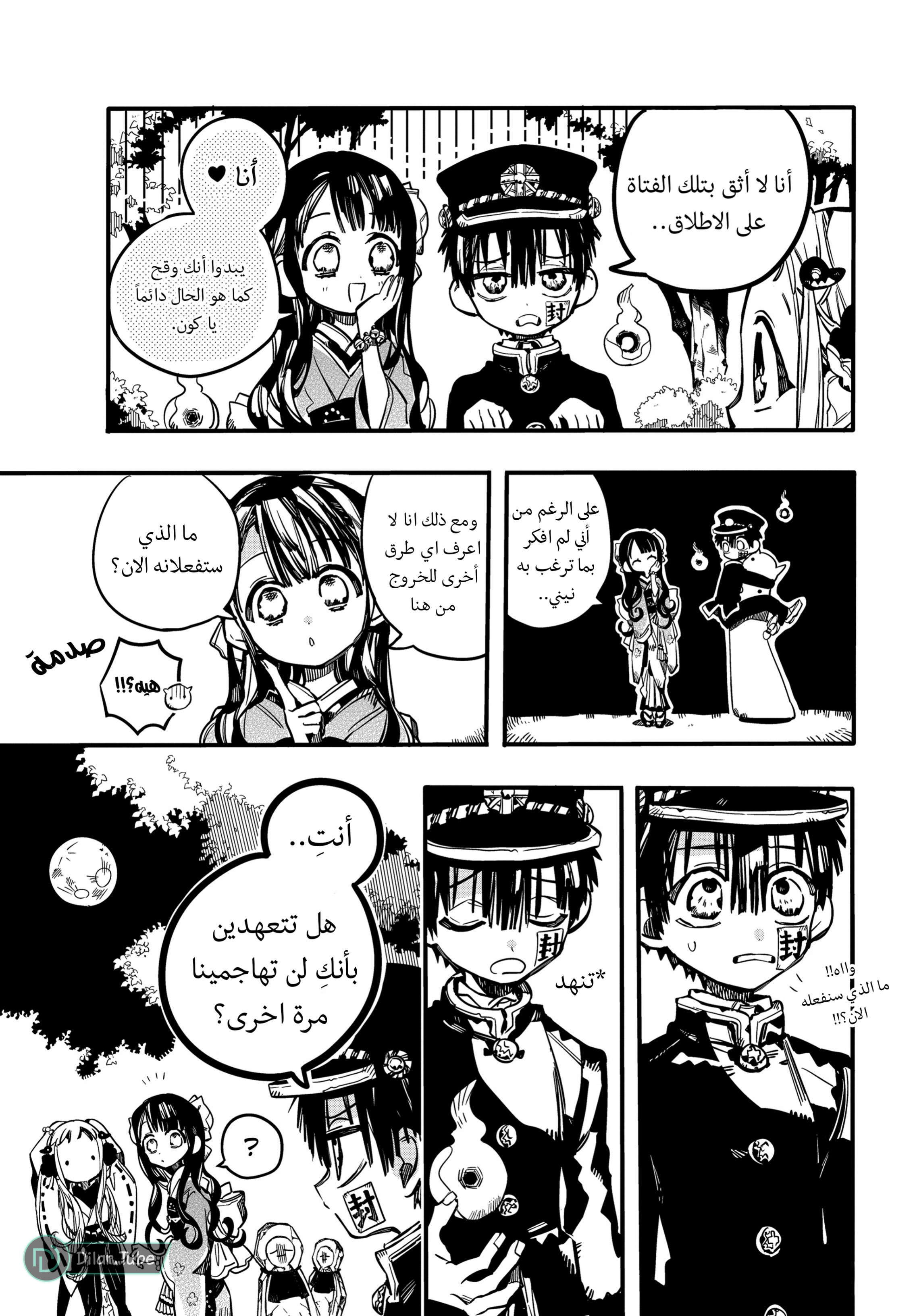 Read Toilet-bound Hanako-kun AR Manga Online