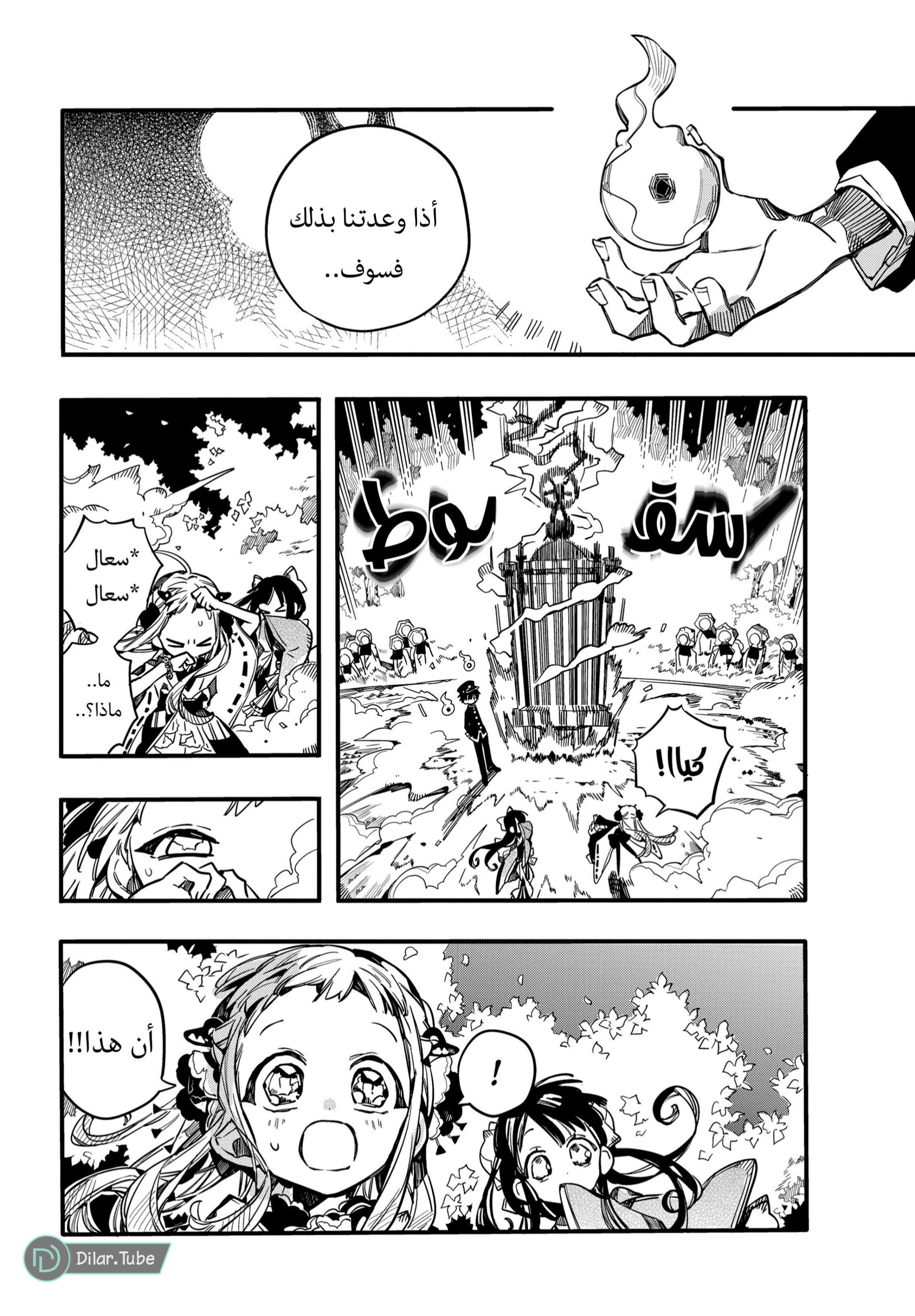 Read Toilet-bound Hanako-kun AR Manga Online