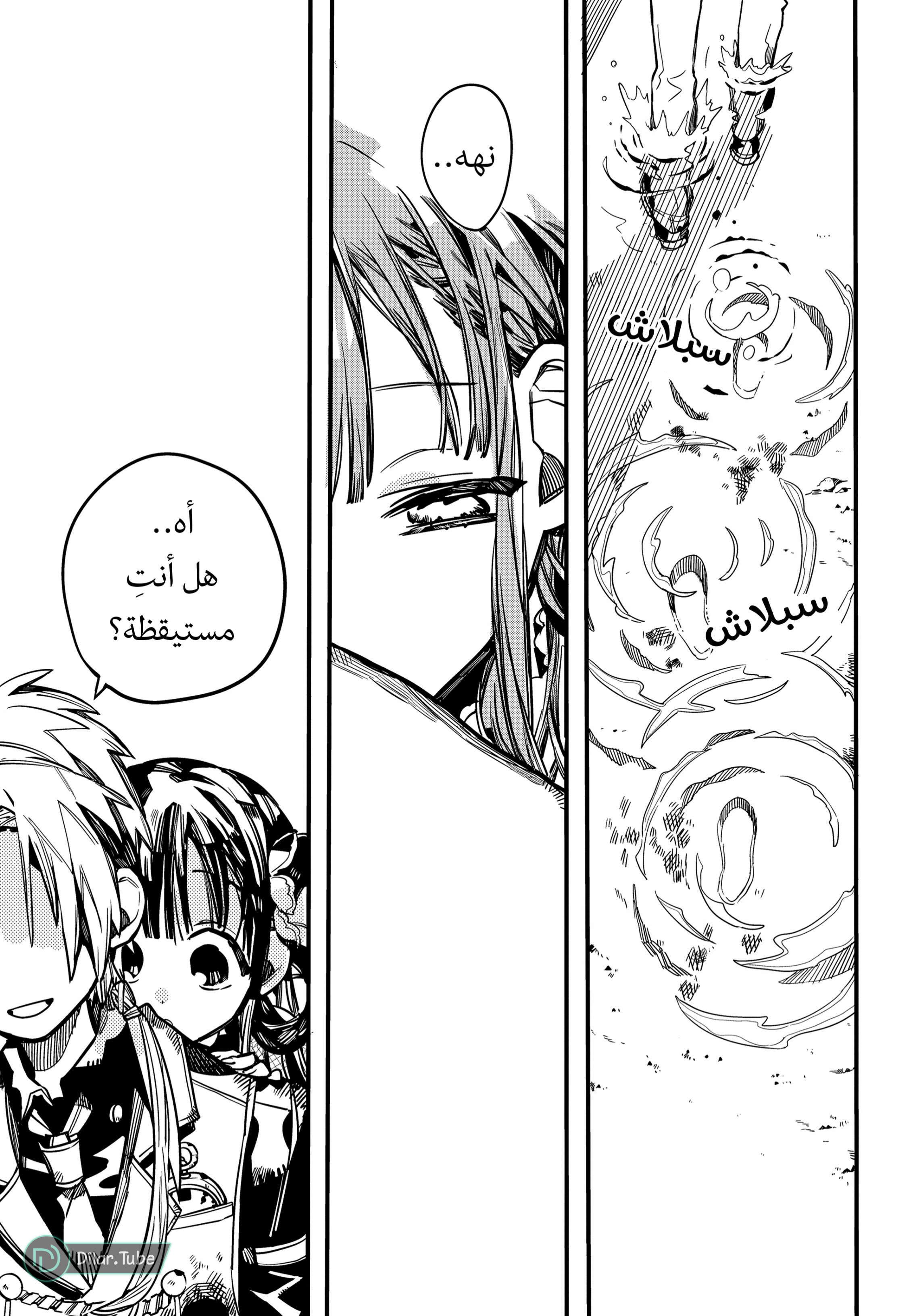 Read Toilet-bound Hanako-kun AR Manga Online