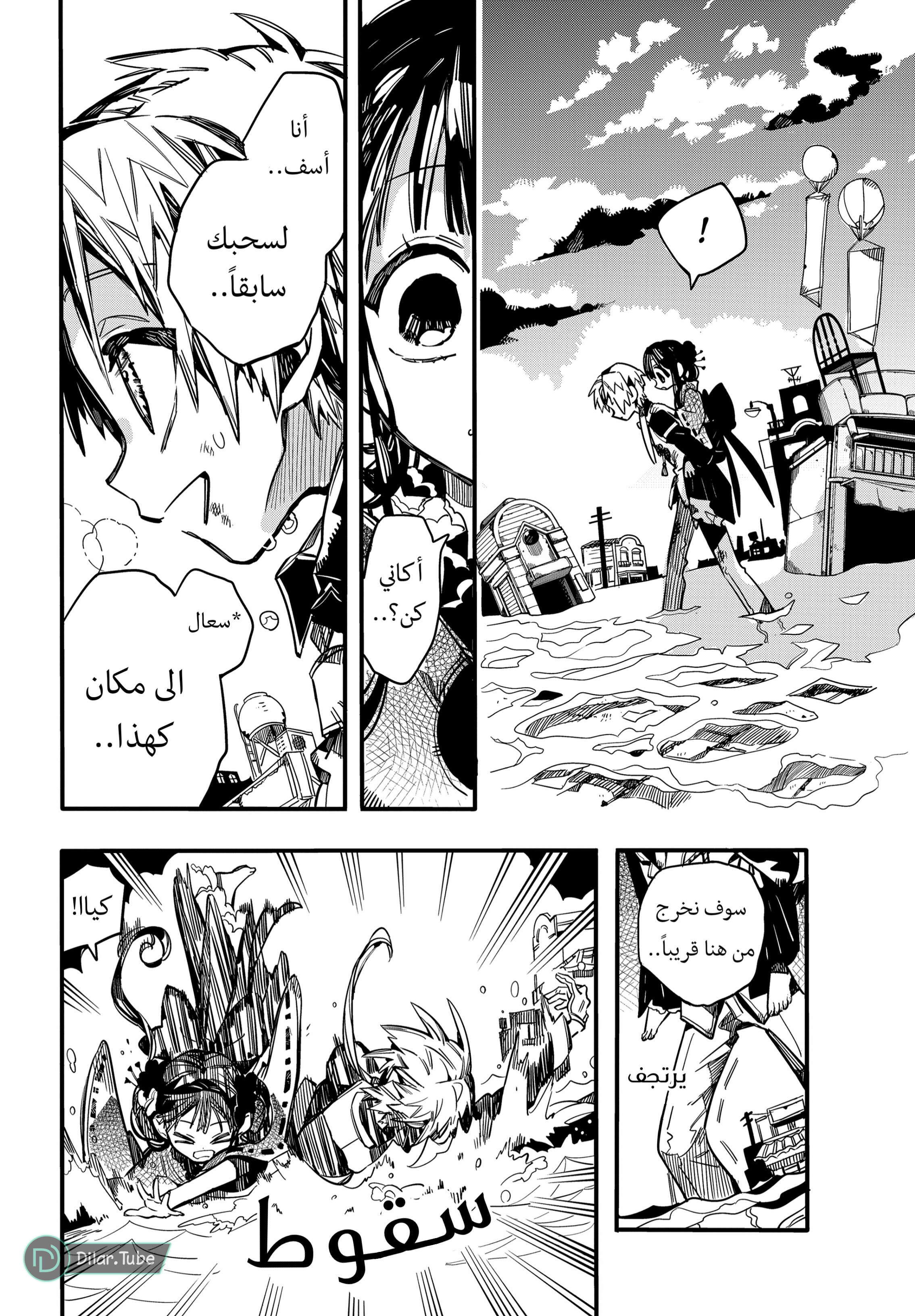 Read Toilet-bound Hanako-kun AR Manga Online