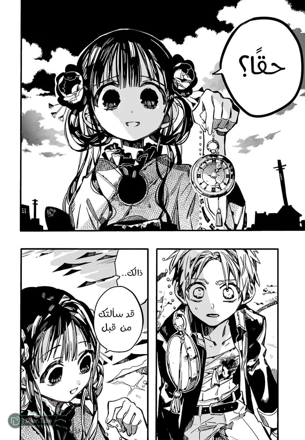 Read Toilet-bound Hanako-kun AR Manga Online