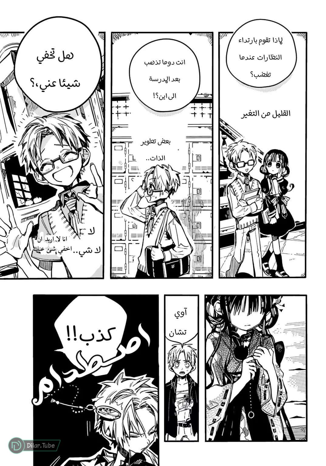 Read Toilet-bound Hanako-kun AR Manga Online