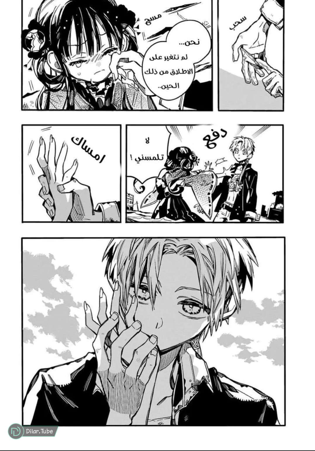 Read Toilet-bound Hanako-kun AR Manga Online