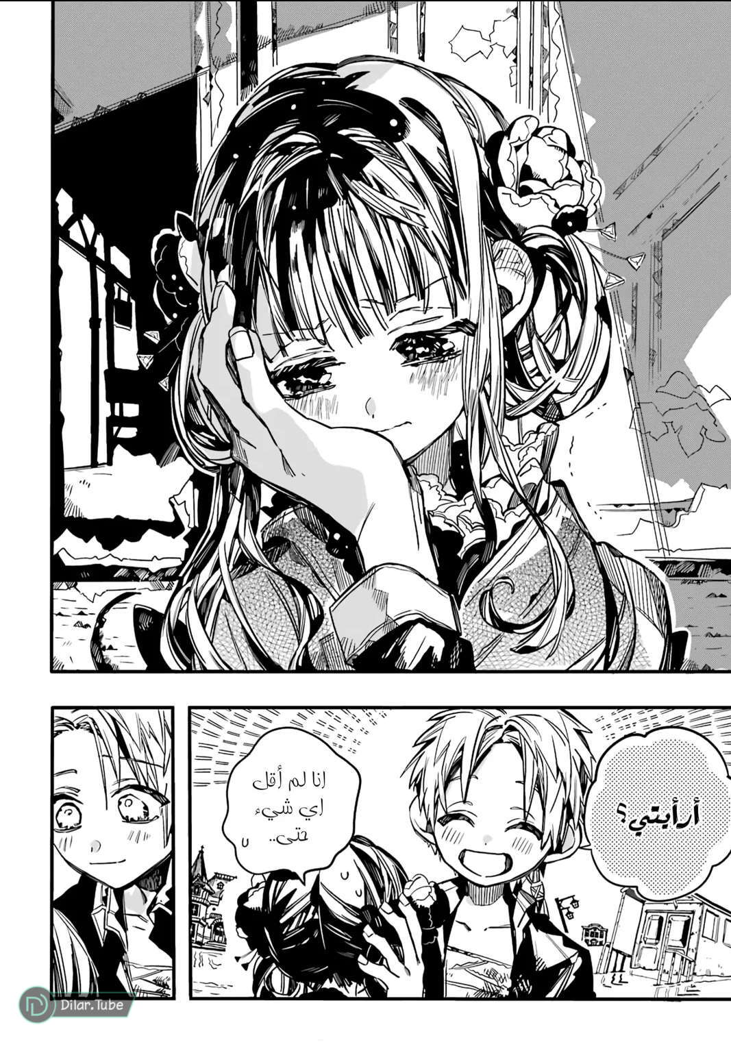 Read Toilet-bound Hanako-kun AR Manga Online