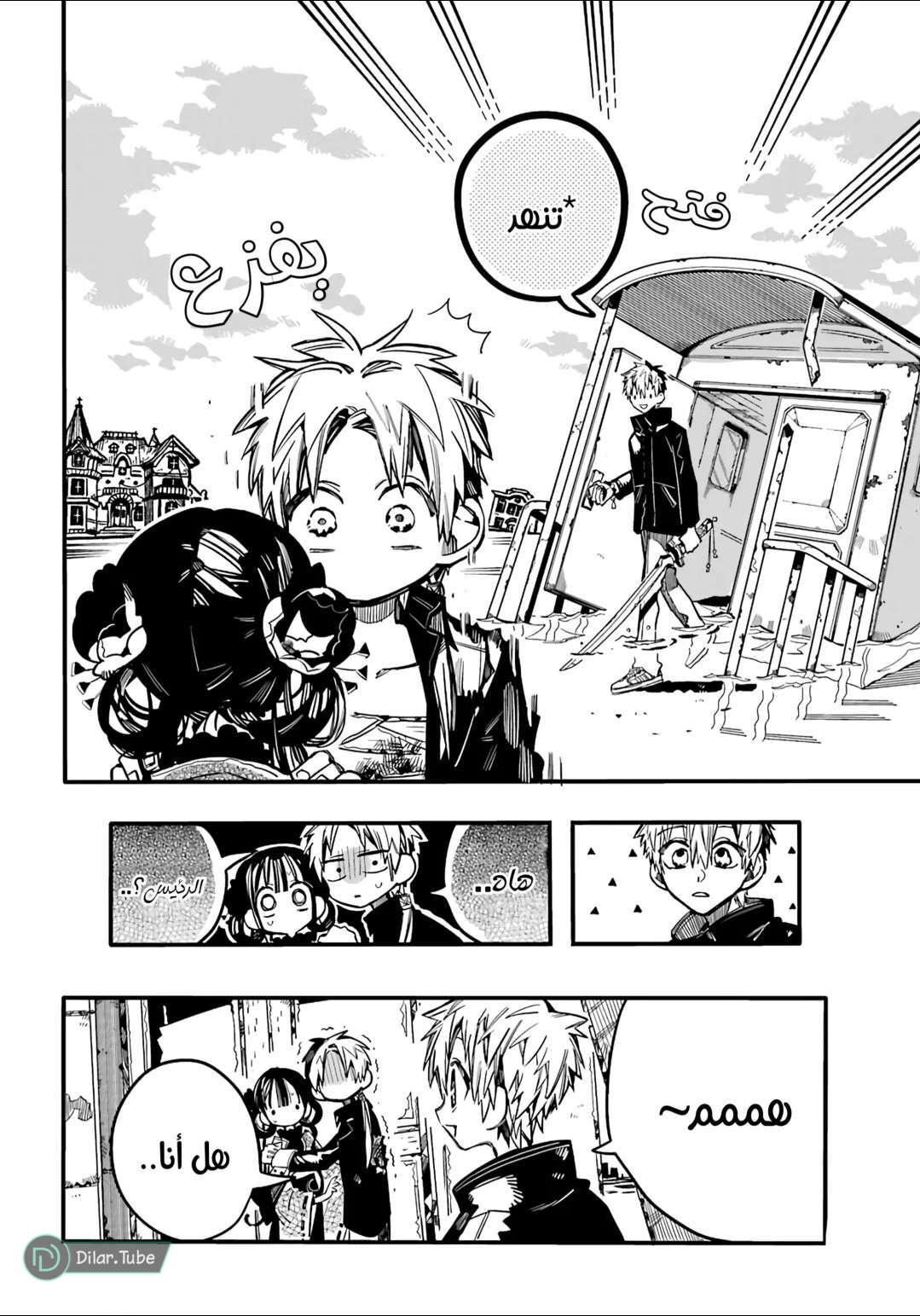 Read Toilet-bound Hanako-kun AR Manga Online