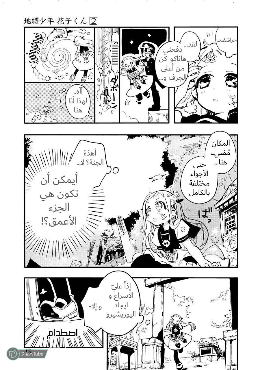 Read Toilet-bound Hanako-kun AR Manga Online