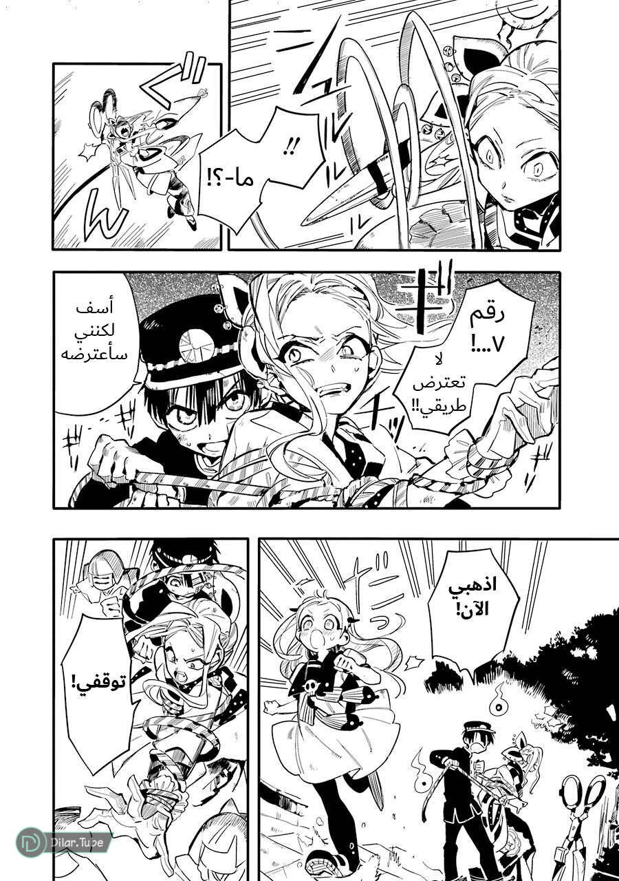 Read Toilet-bound Hanako-kun AR Manga Online