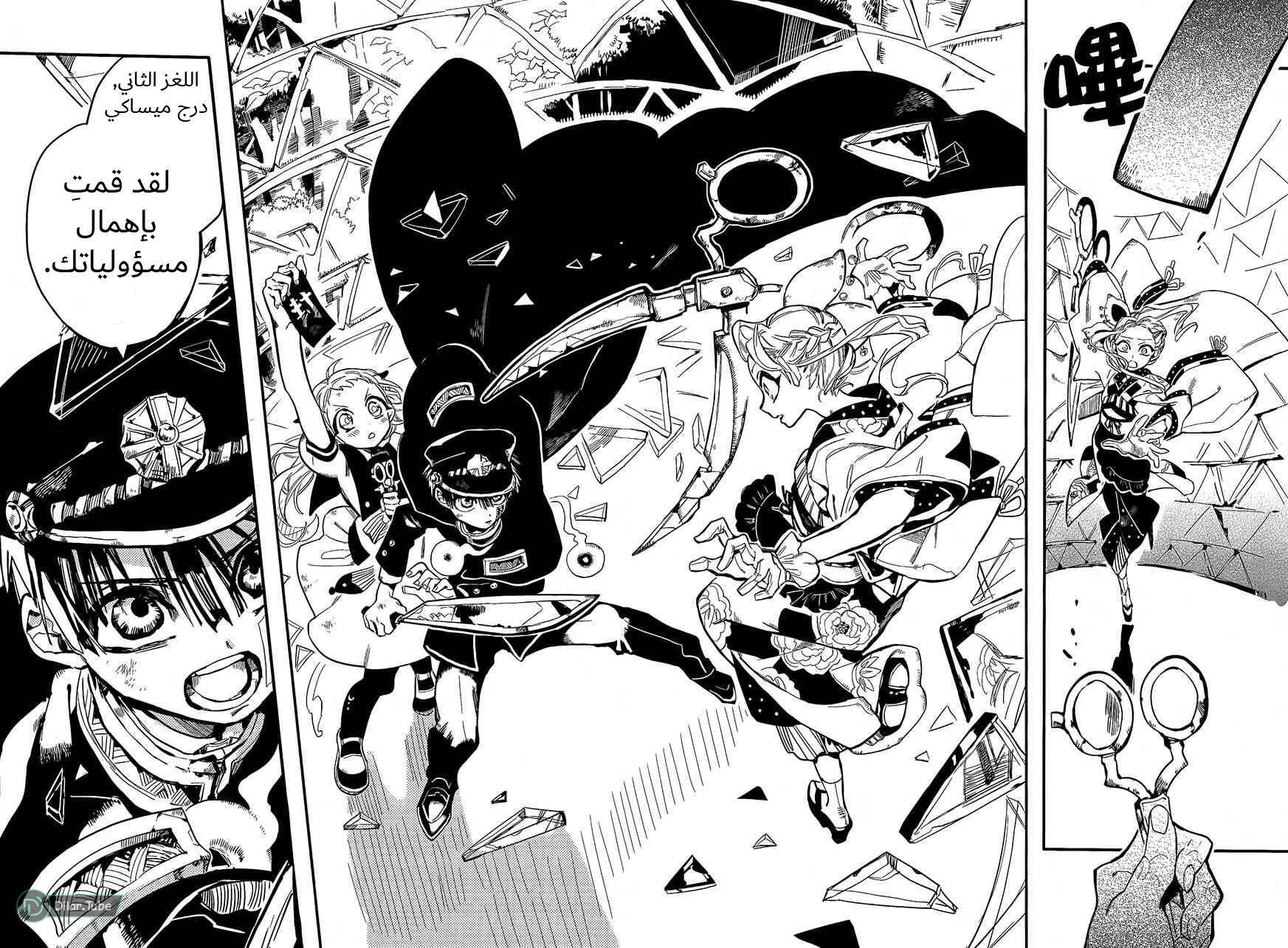 Read Toilet-bound Hanako-kun AR Manga Online