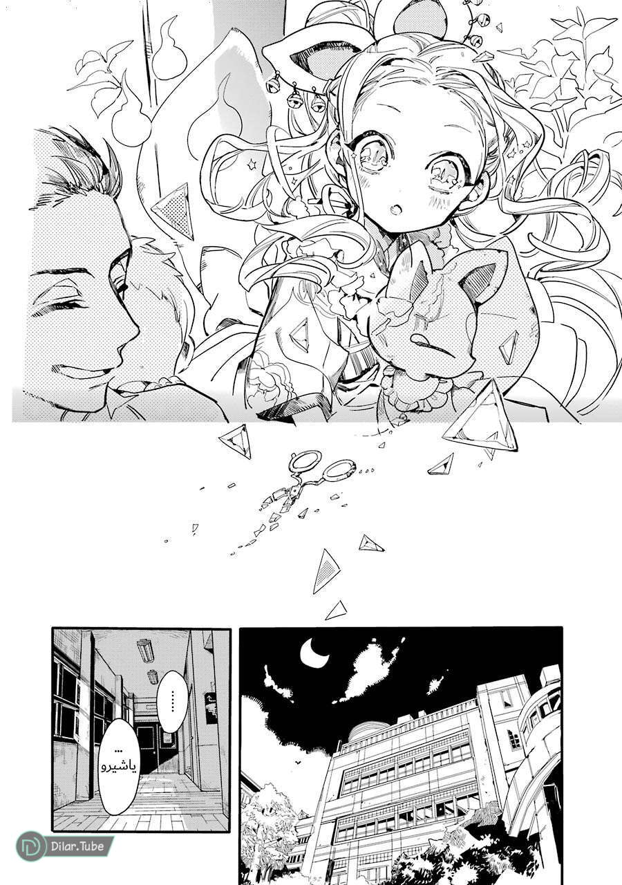Read Toilet-bound Hanako-kun AR Manga Online