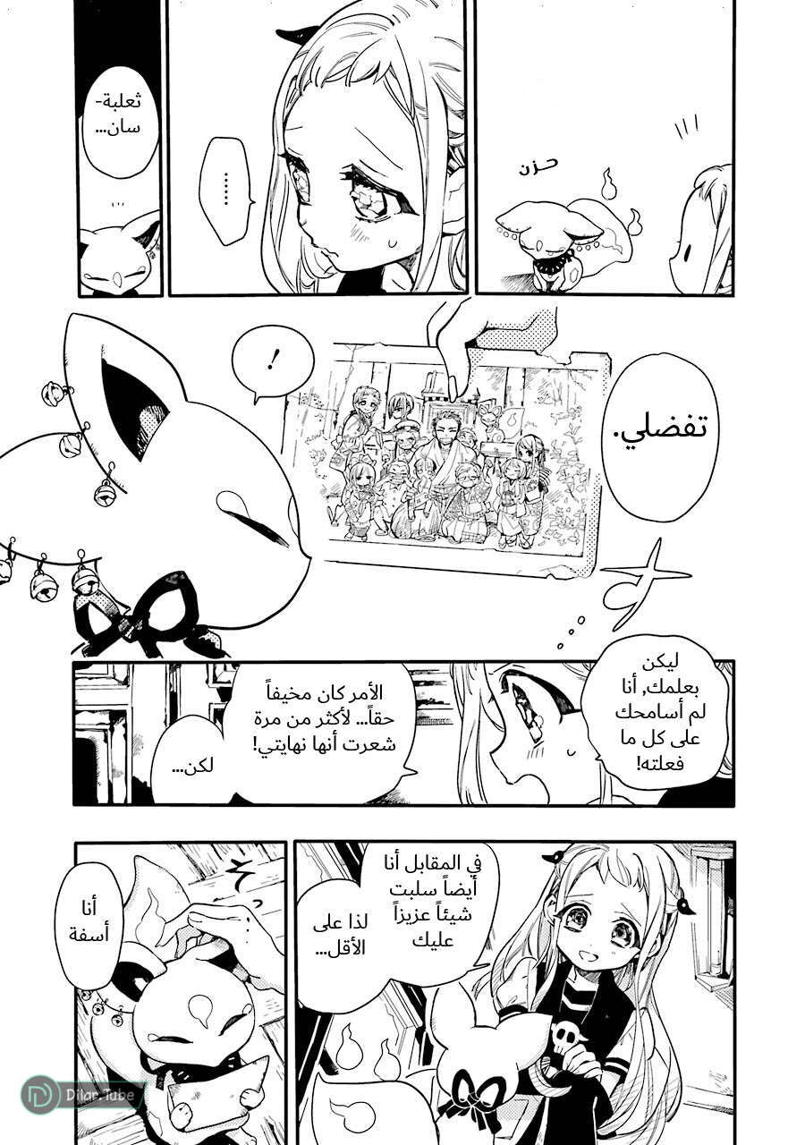 Read Toilet-bound Hanako-kun AR Manga Online