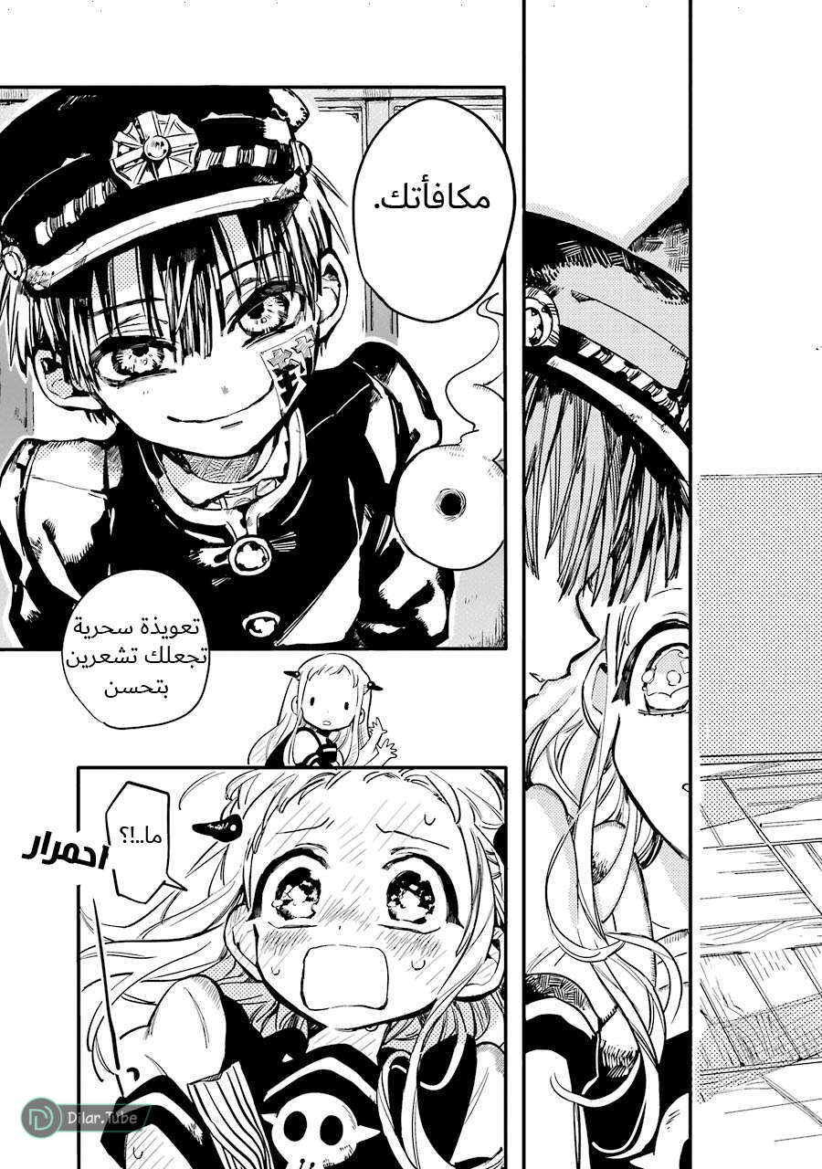 Read Toilet-bound Hanako-kun AR Manga Online