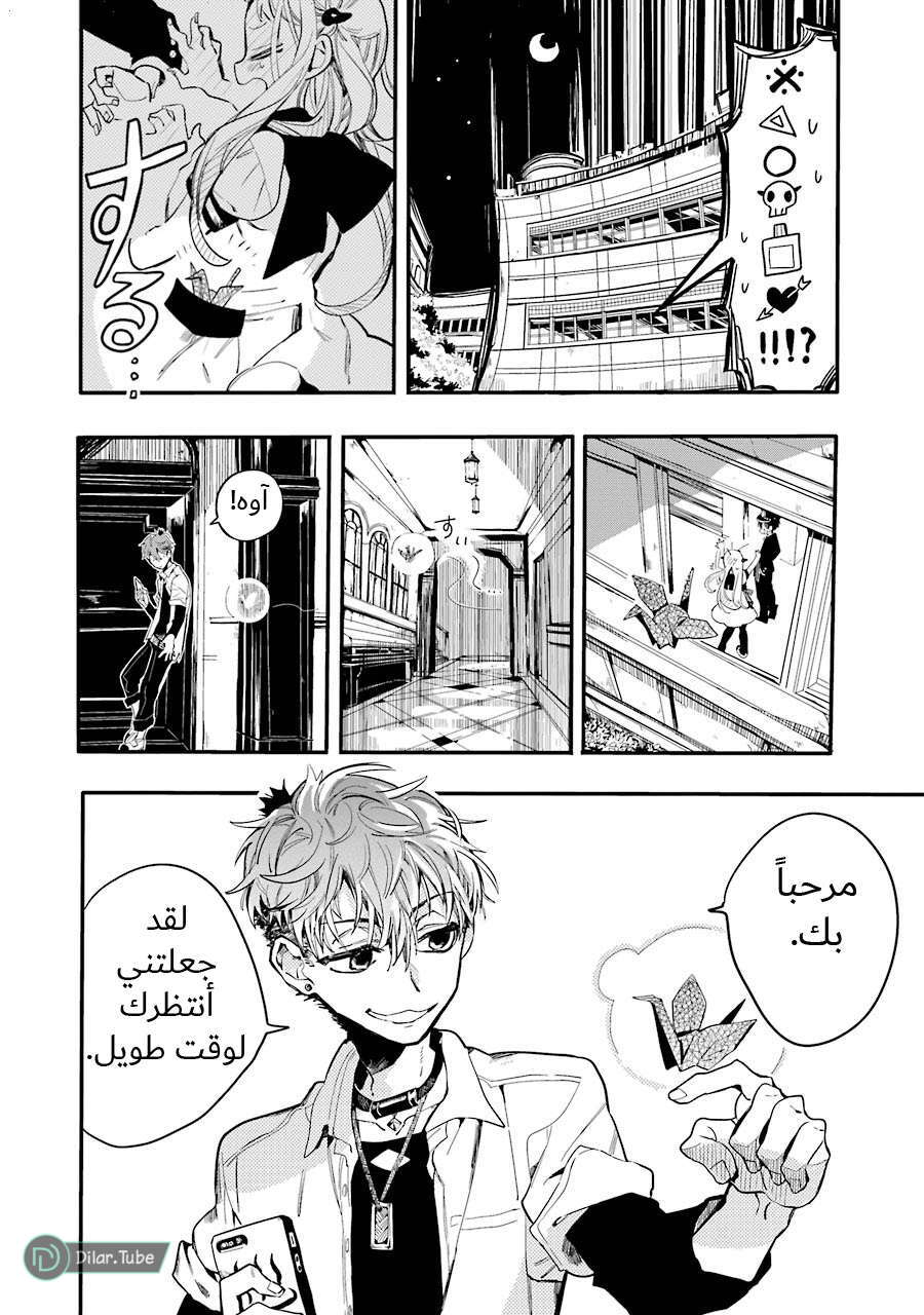Read Toilet-bound Hanako-kun AR Manga Online